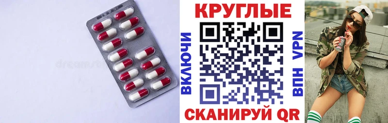 Ecstasy круглые  как найти наркотики  Новокубанск 
