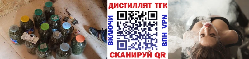 Дистиллят ТГК концентрат  закладки  Новокубанск 